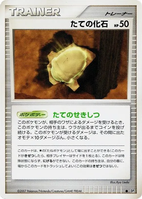 Japanese Secret of the Lakes Armor Fossil Pokémon card